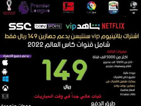 اشتراك سمارترز iptv  بلاتينيوم  PLATINUM