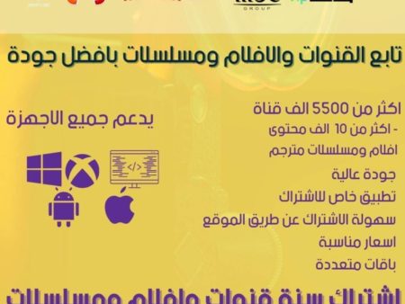 اشتراك سبايدر spider tv pro 1yer